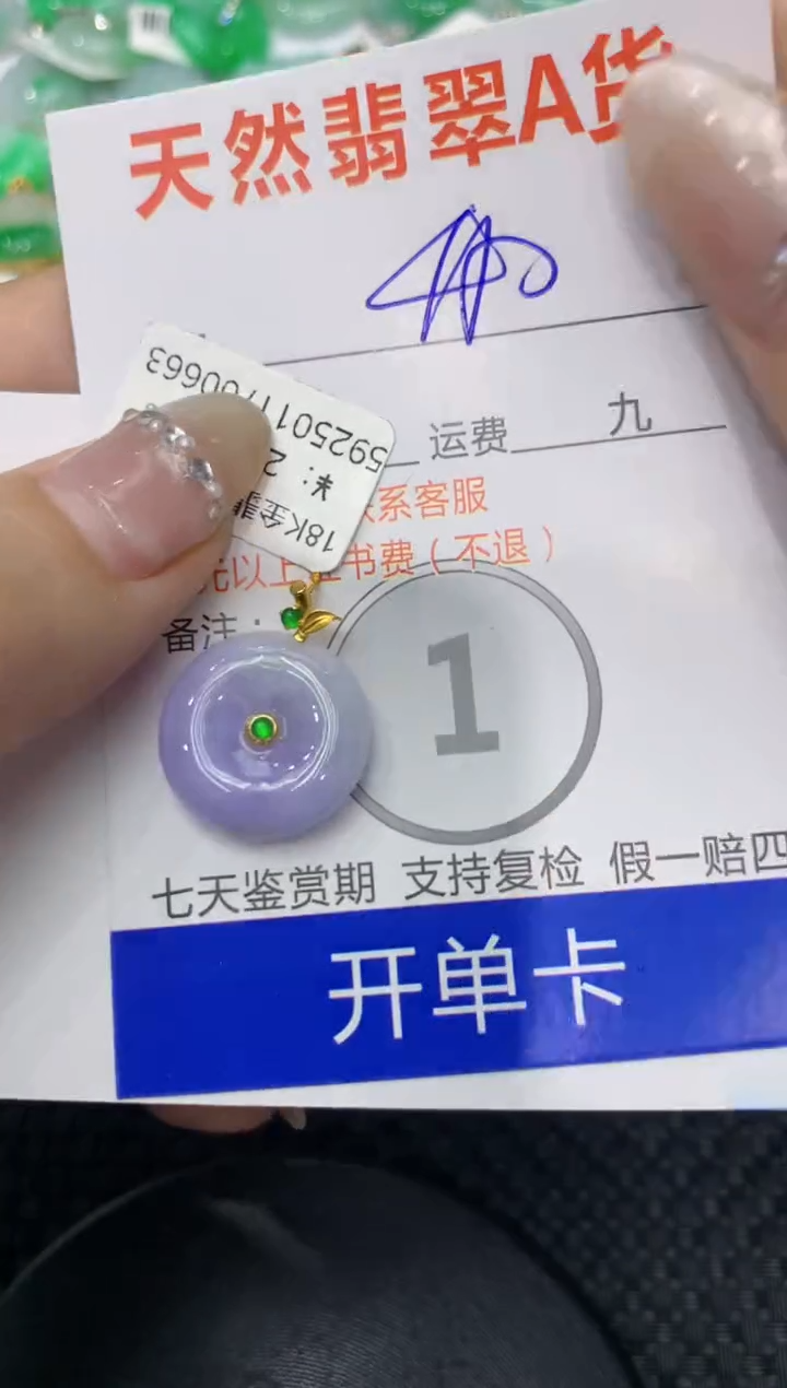 【闪购商品】翡翠颈饰18K金镶嵌222222222