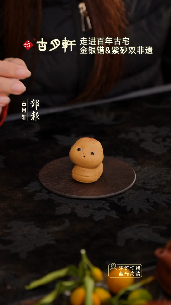 紫砂茶宠紫砂小蛇