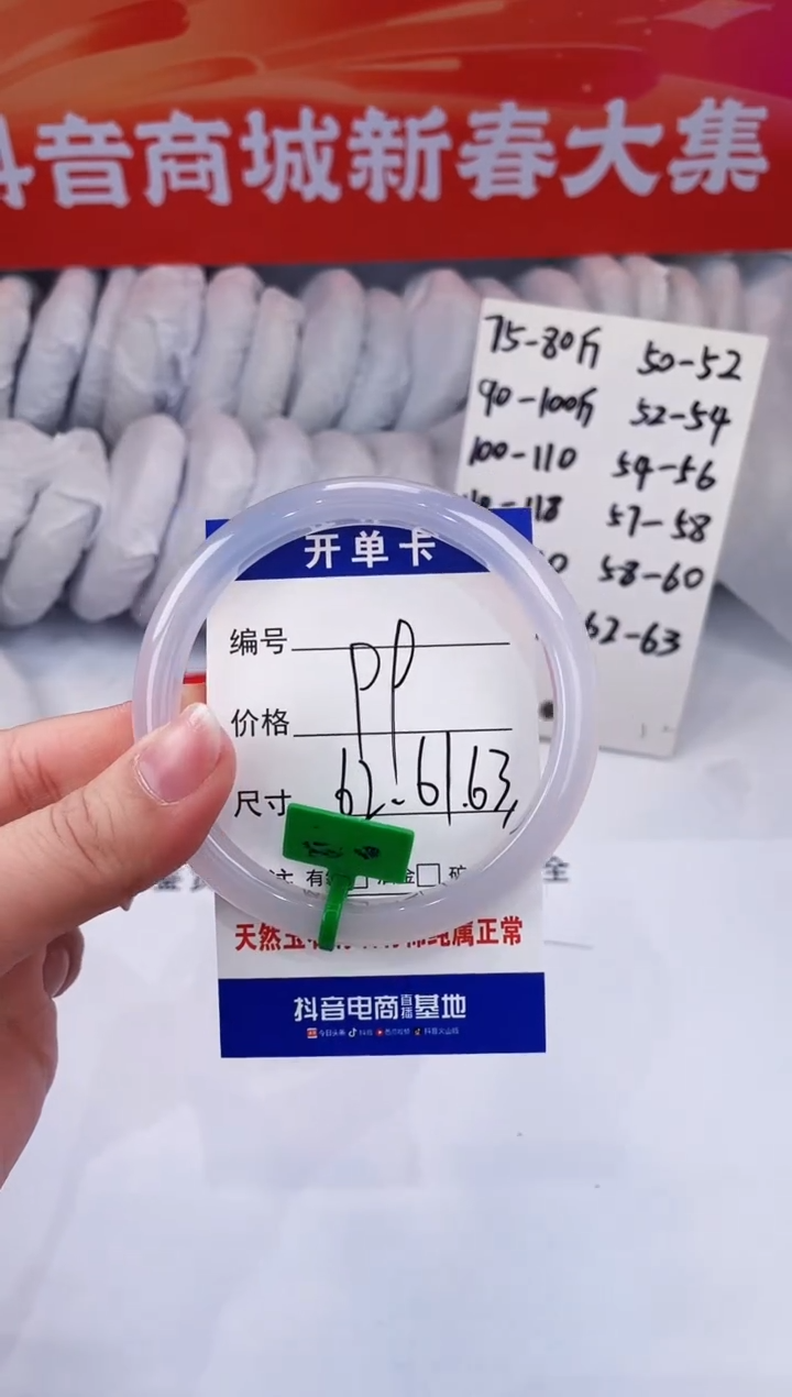 【闪购商品】玛瑙/玉髓手镯未镶嵌荔枝冻-61