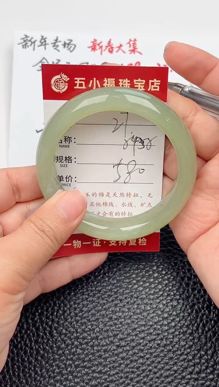 【闪购商品】和田玉手镯未镶嵌和田玉手镯微色差27