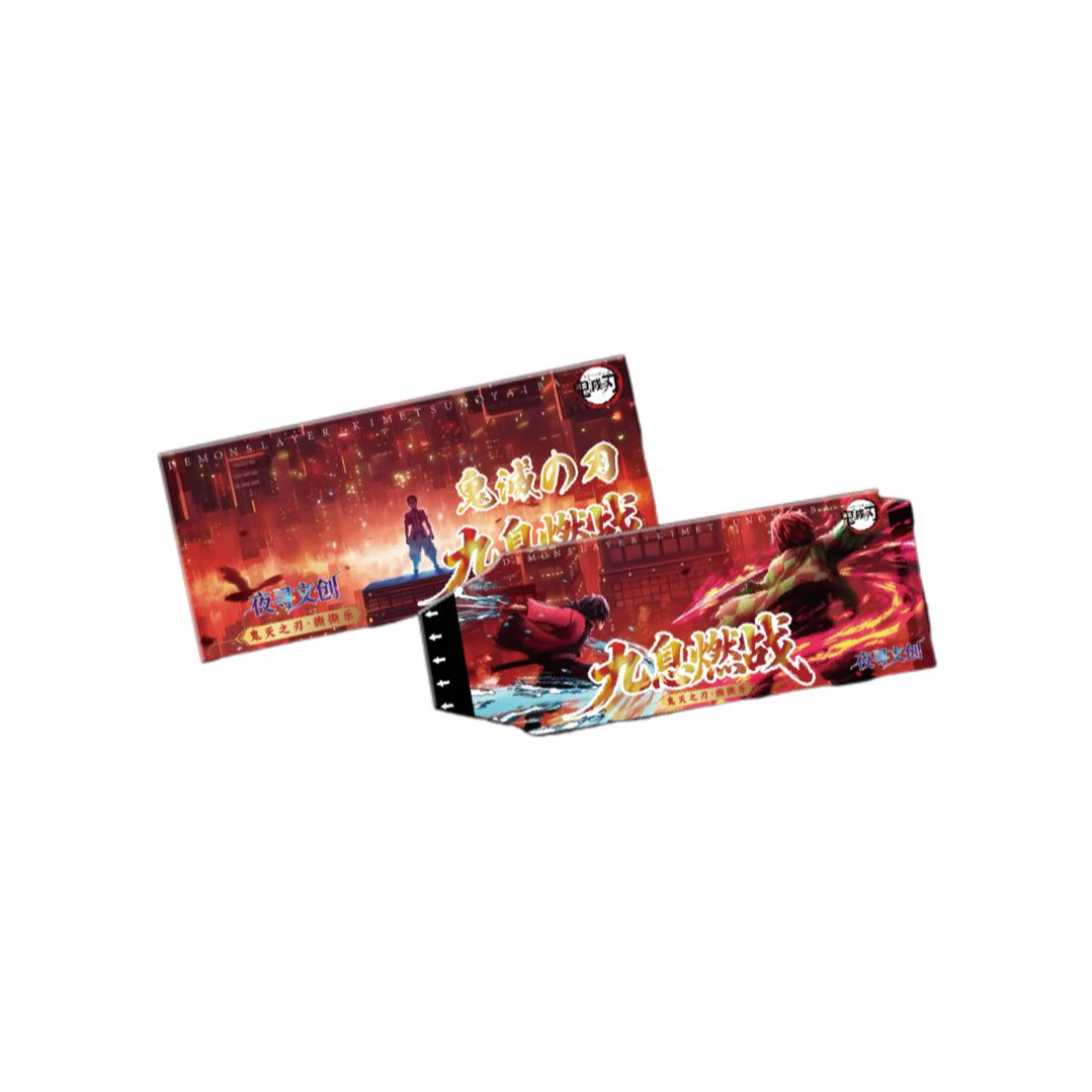 【福福】夜寻文创-鬼灭之刃《九息燃战》主题撕撕乐 国版二创X