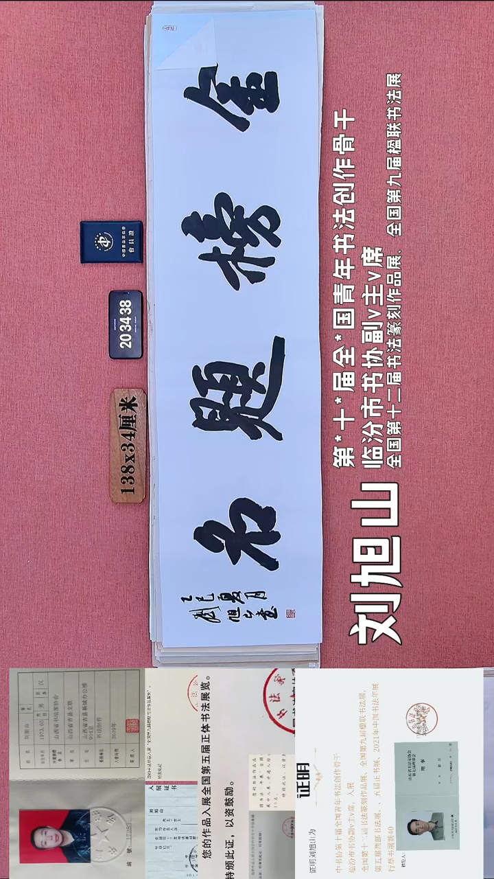 书法94    刘老师书法作品