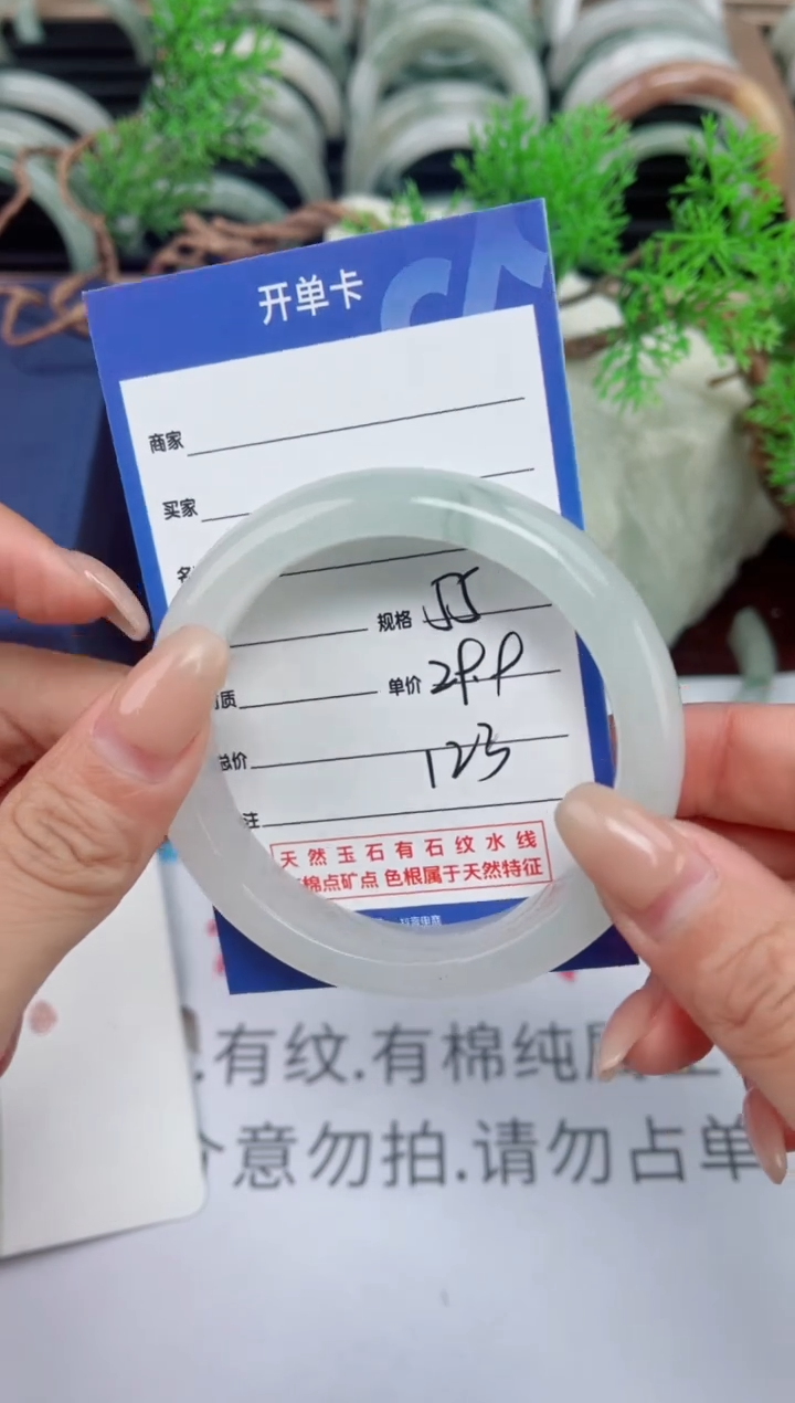 【闪购商品】石英质玉手镯未镶嵌123