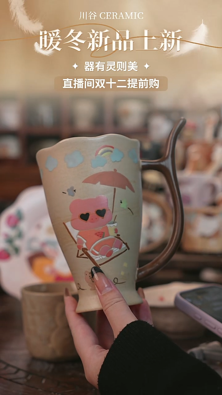 可爱川谷原创陶瓷12.02直播正品