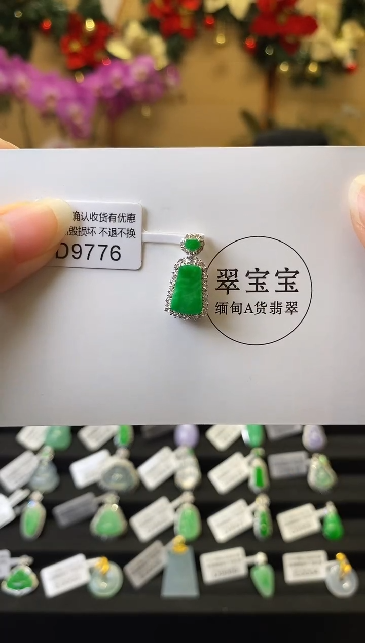 颈饰18K金镶嵌翡翠D9776 无事牌 含运营费