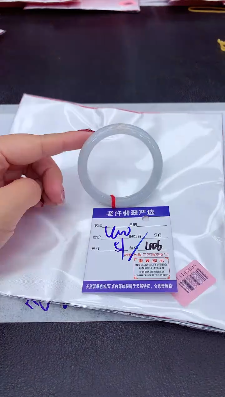 【闪购商品】翡翠手镯未镶嵌111111111111111