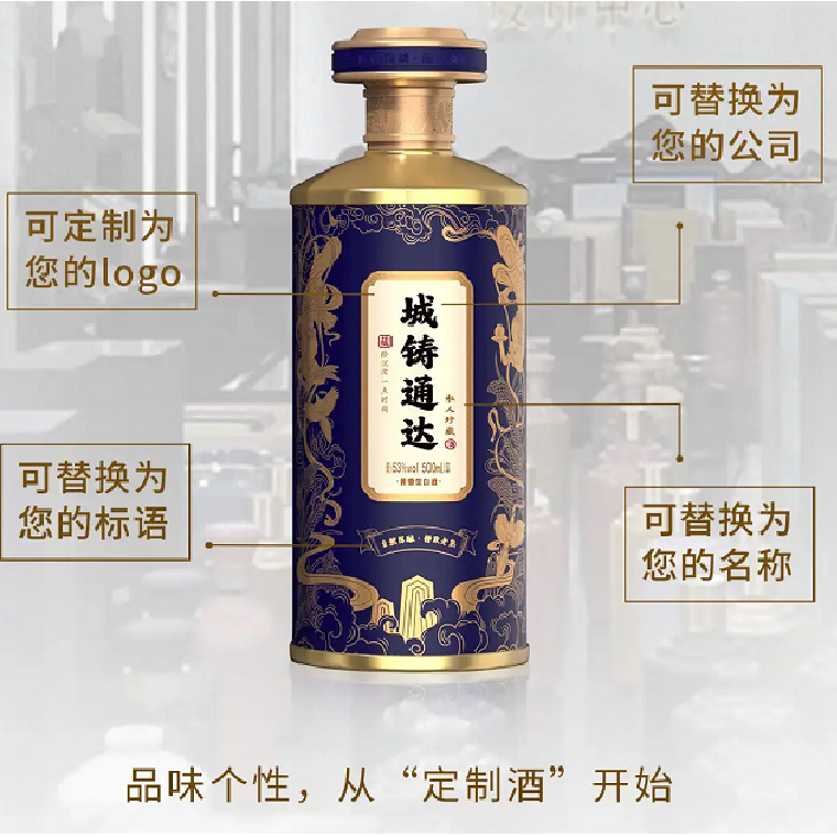 九末台个性化定制口粮酒