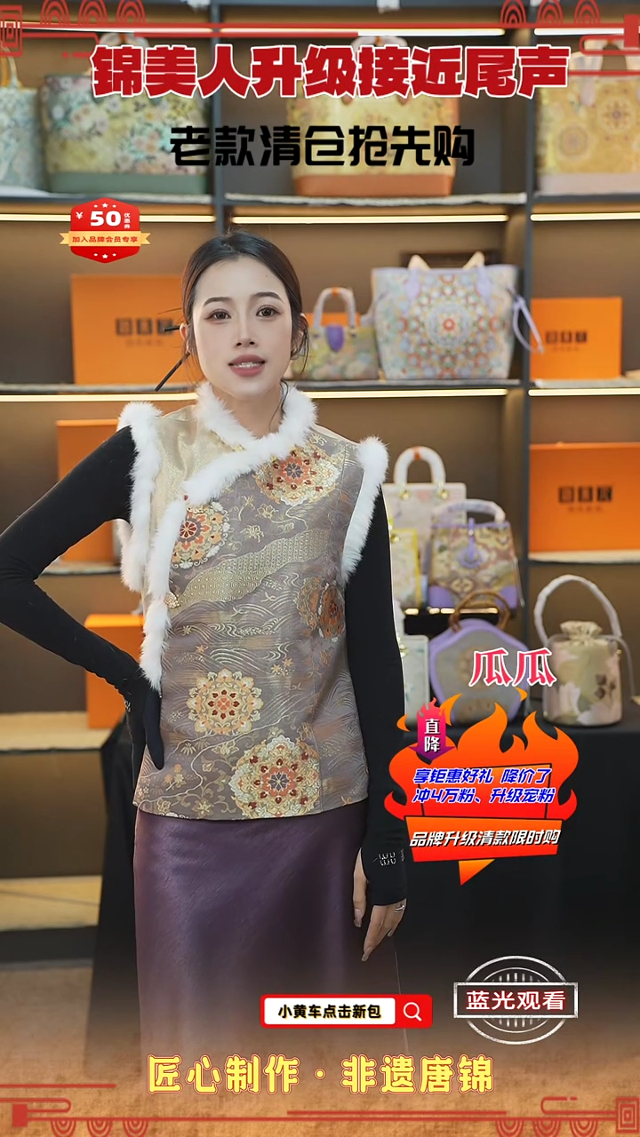 【闪购商品】织绣瓜瓜清仓限时返场 马甲清仓74