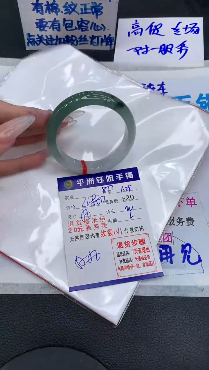 【闪购商品】翡翠手镯未镶嵌111111111
