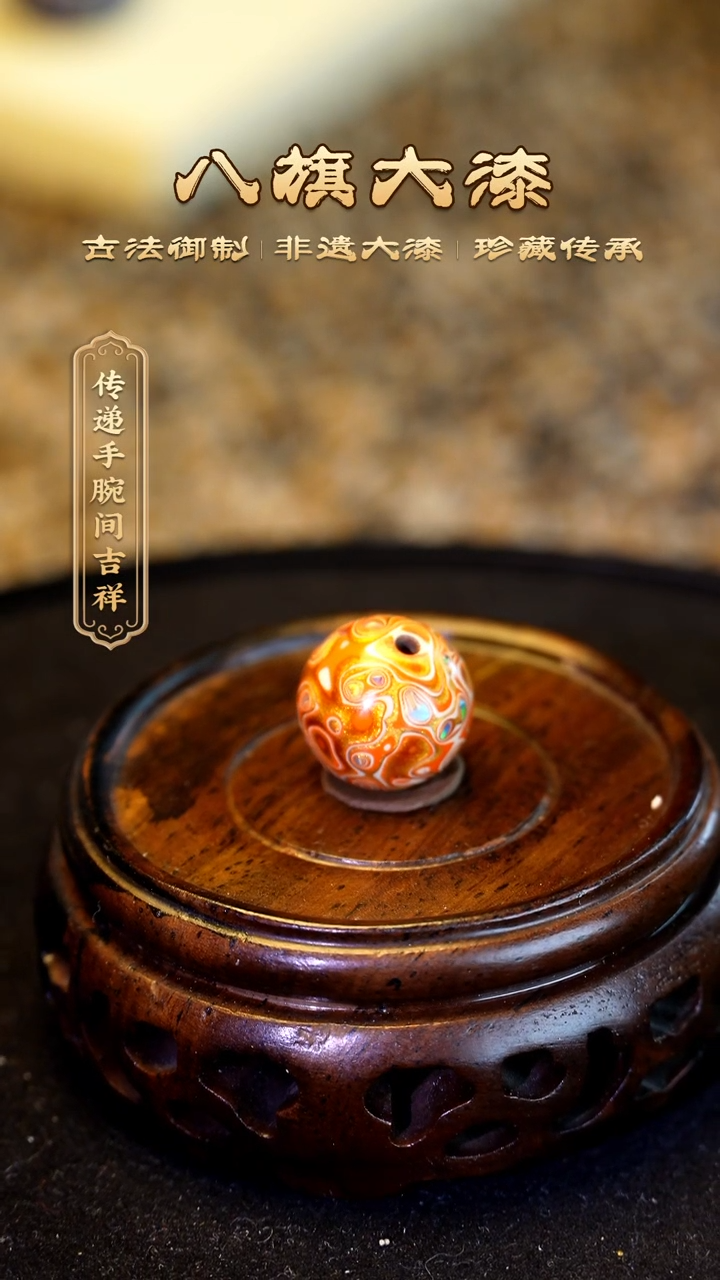 【闪购商品】八旗大漆非遗工艺1.3