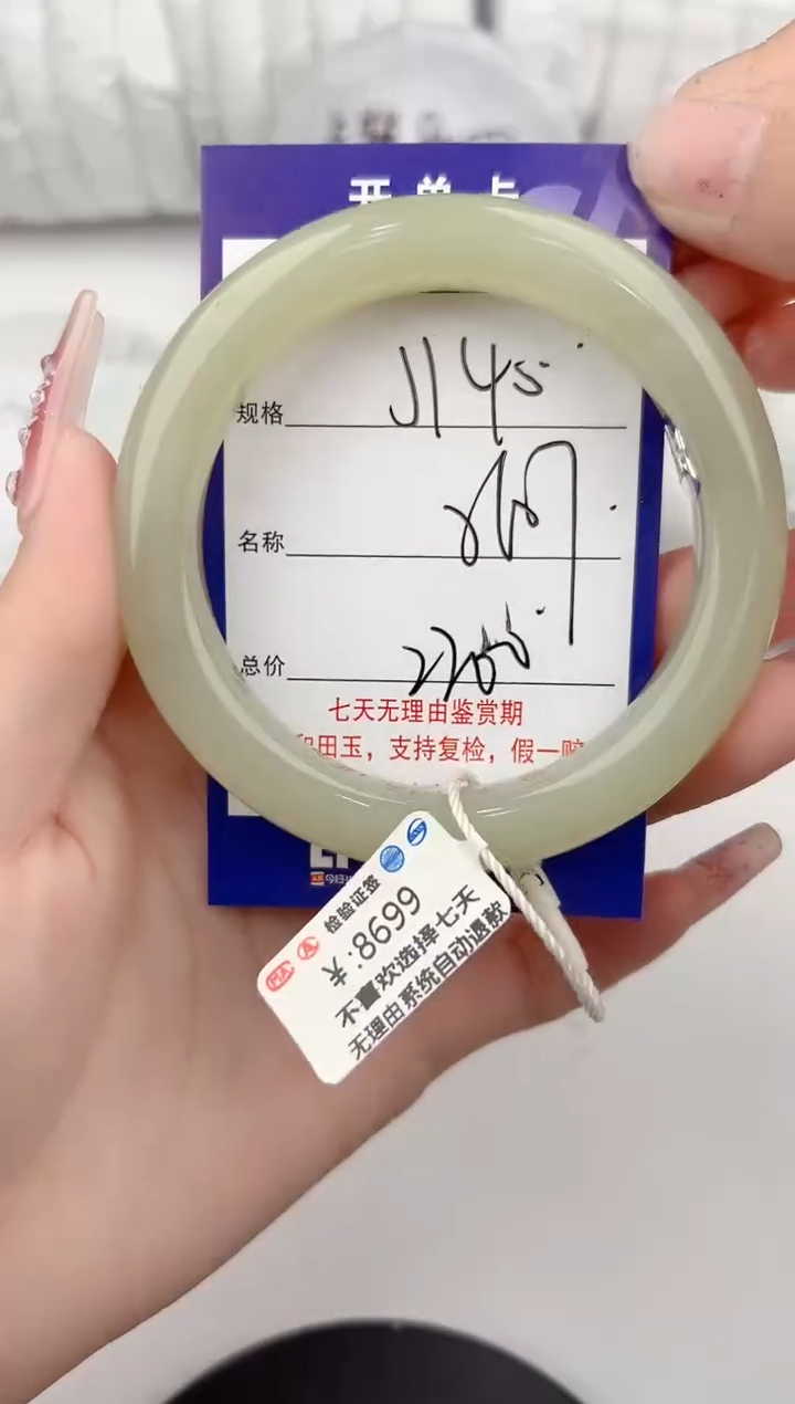 【闪购商品】和田玉手镯未镶嵌140颜色微差无瑕