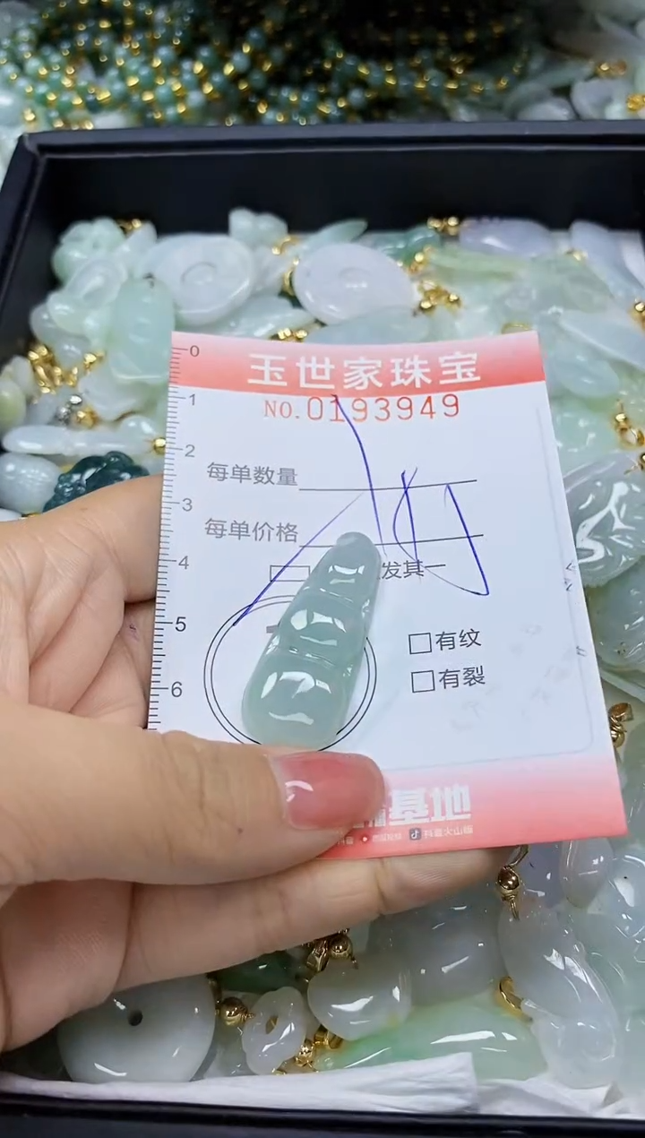 【闪购商品】翡翠颈饰未镶嵌闪购商品00193949多样性发其一