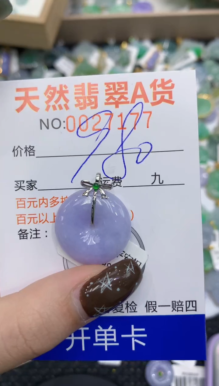 【闪购商品】翡翠颈饰18K金镶嵌1111111111