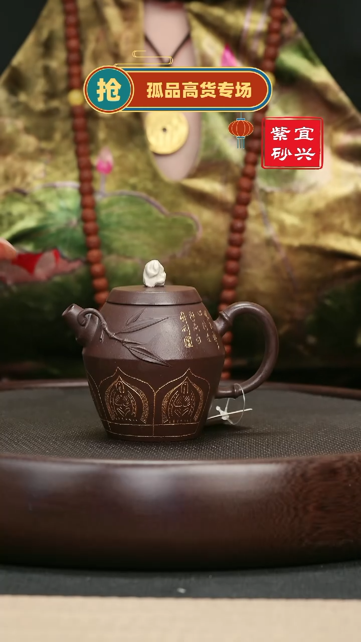 【闪购商品】紫砂茶壶104紫泥描金太湖石款