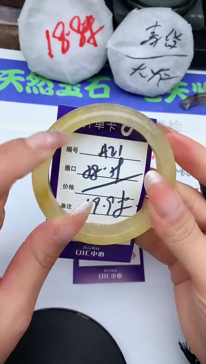 未镶嵌手镯石英质玉A21-58-59