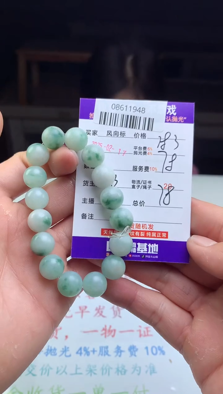 【闪购商品】定制翡翠未镶嵌天然A货翡翠（拍一发一）