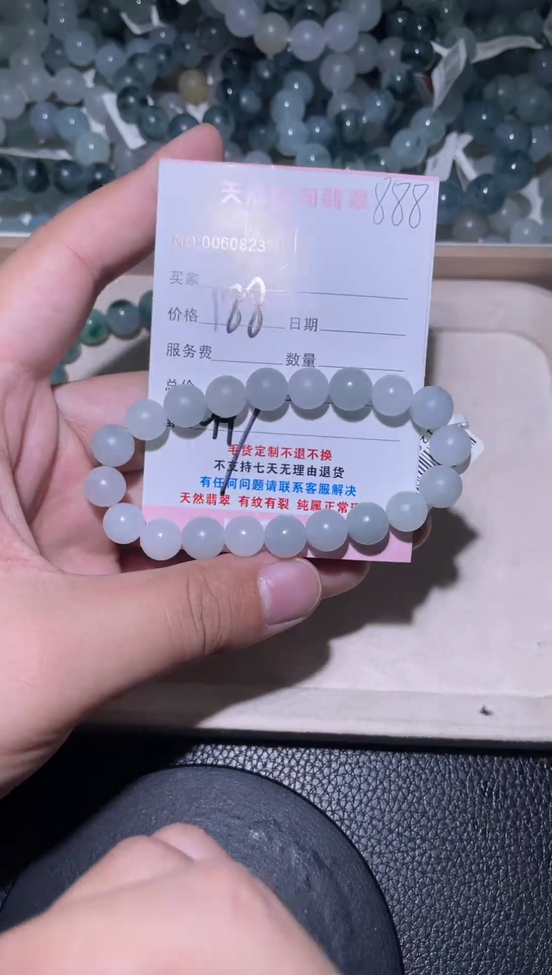 未镶嵌定制翡翠翡翠手串