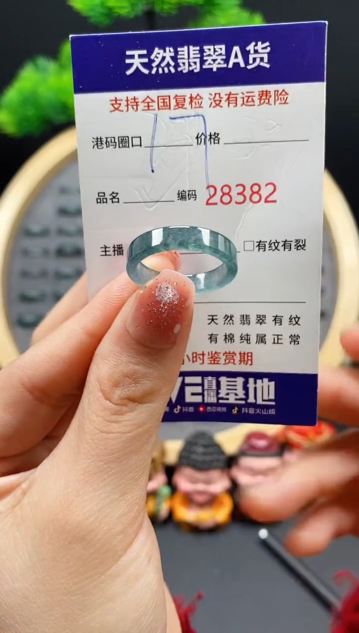 【闪购商品】翡翠戒指未镶嵌天然翡翠戒圈8382