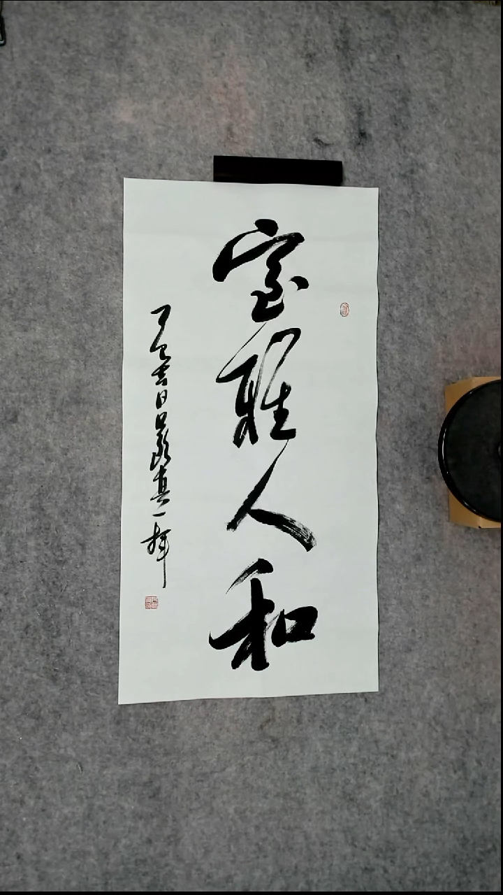 书法吕老师书法作品
