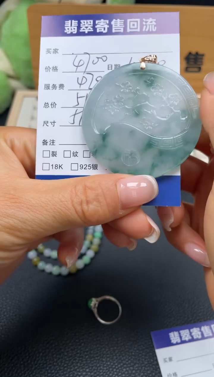 颈饰18K金镶嵌翡翠10152180