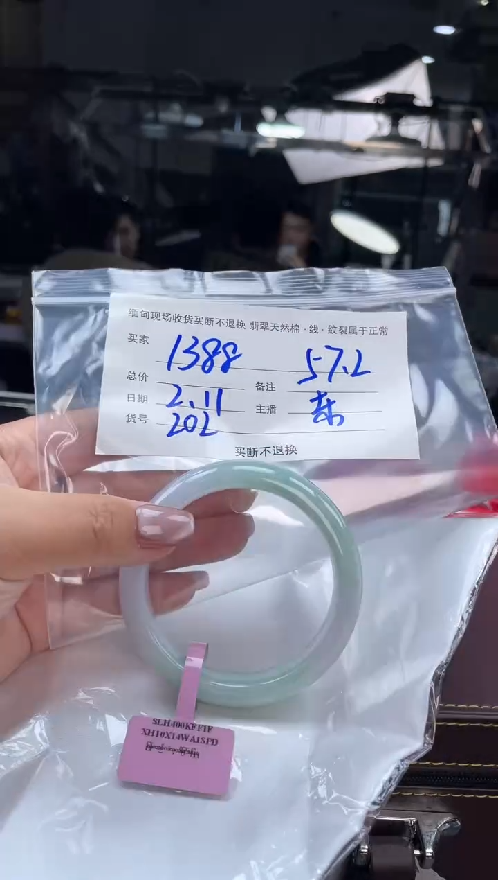 【闪购商品】定制翡翠手镯未镶嵌毛货手镯需精细抛光/57.2