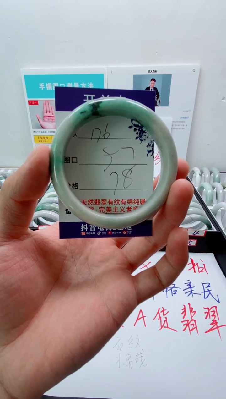 未镶嵌手镯翡翠木*176