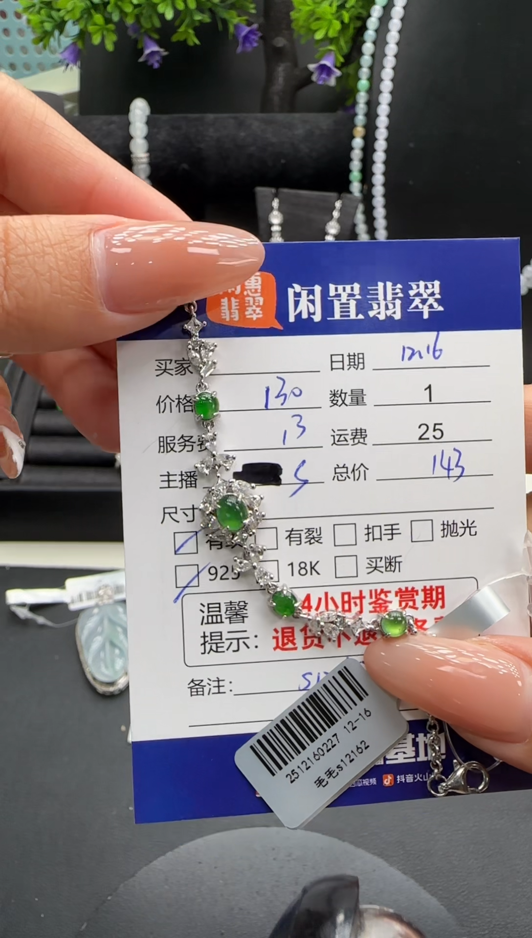 银S925镶嵌手链翡翠翡翠手链