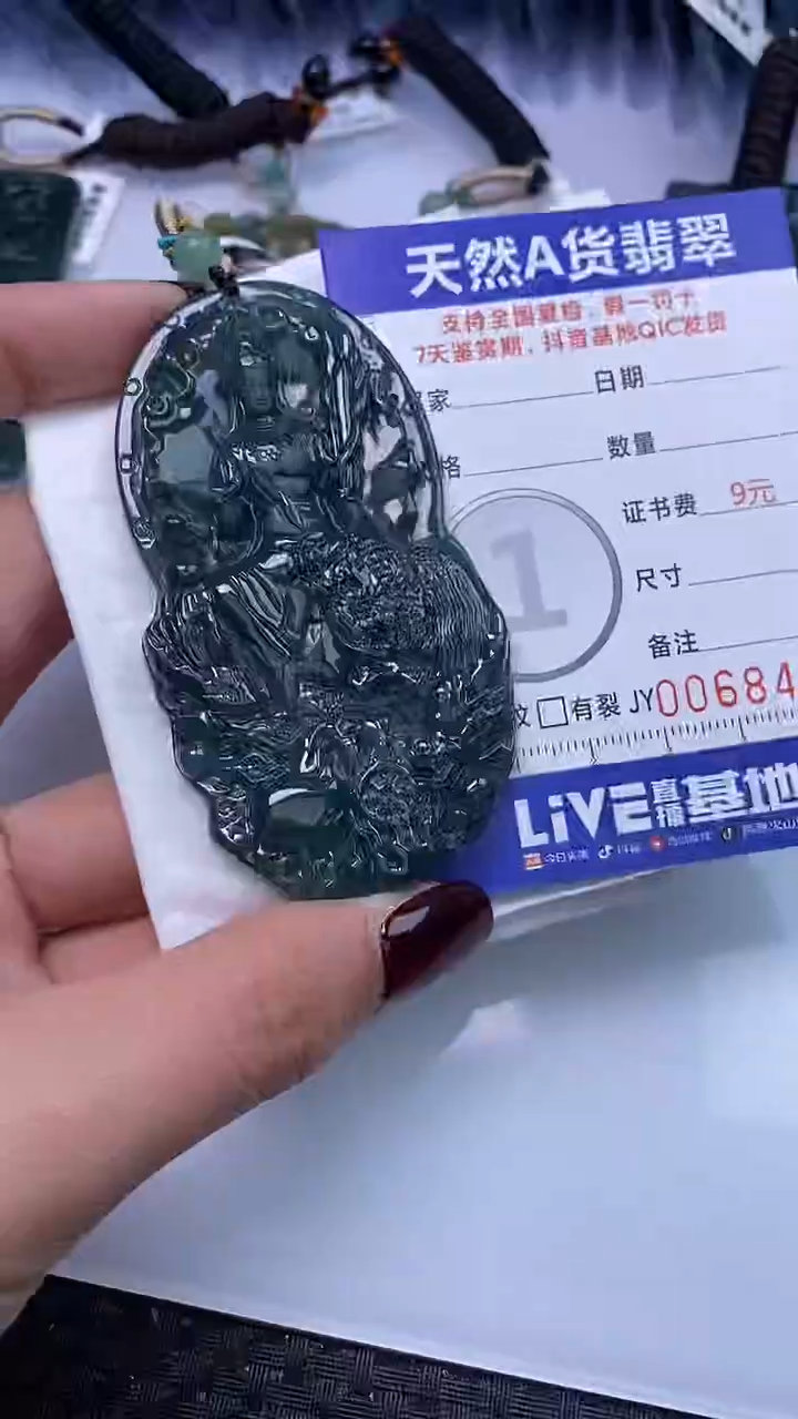 【闪购商品】翡翠颈饰未镶嵌A货翡翠8472