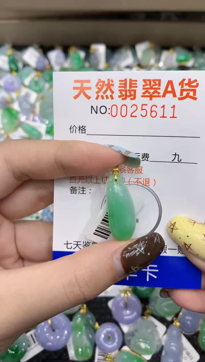 【闪购商品】翡翠颈饰18K金镶嵌1111111111111
