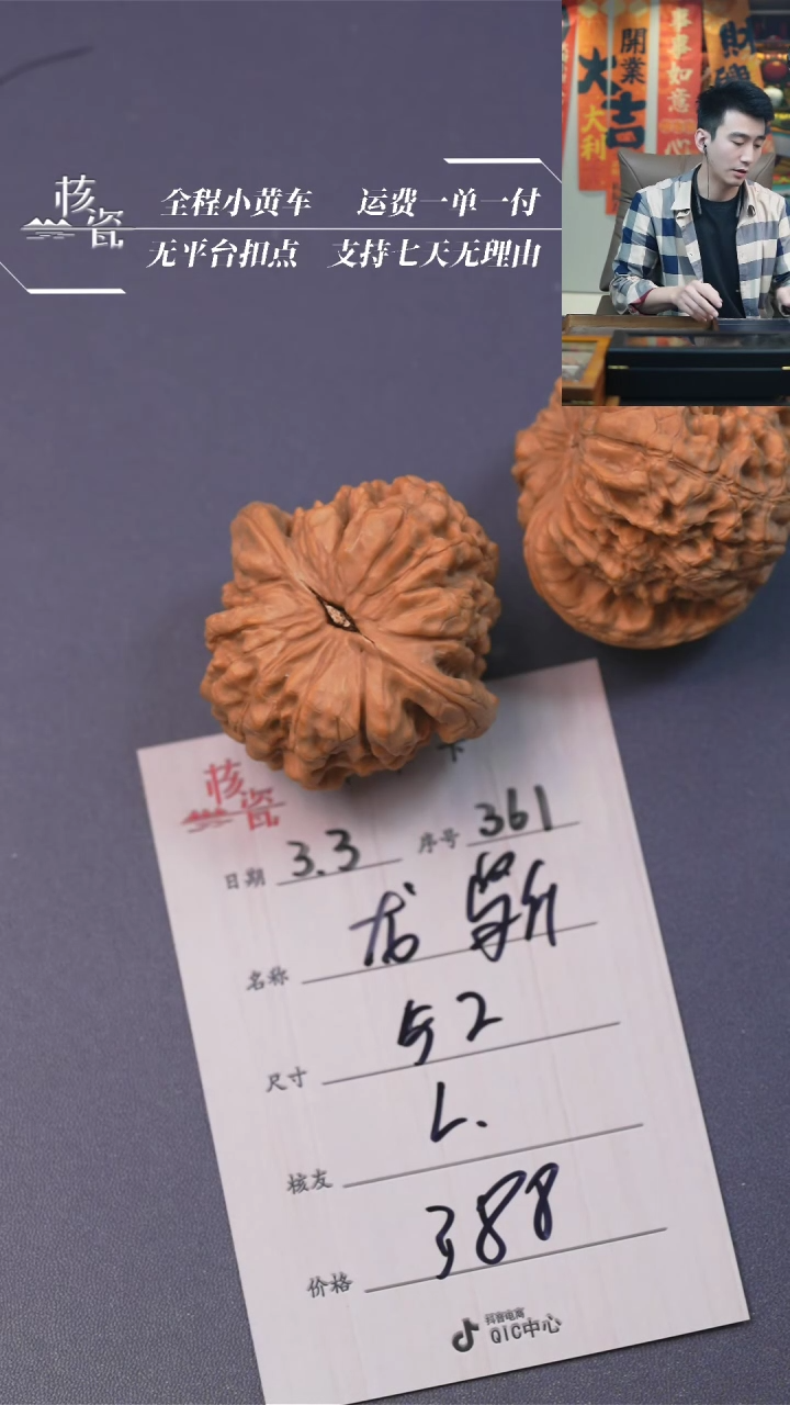 【闪购商品】文玩核桃把件龙鼎361