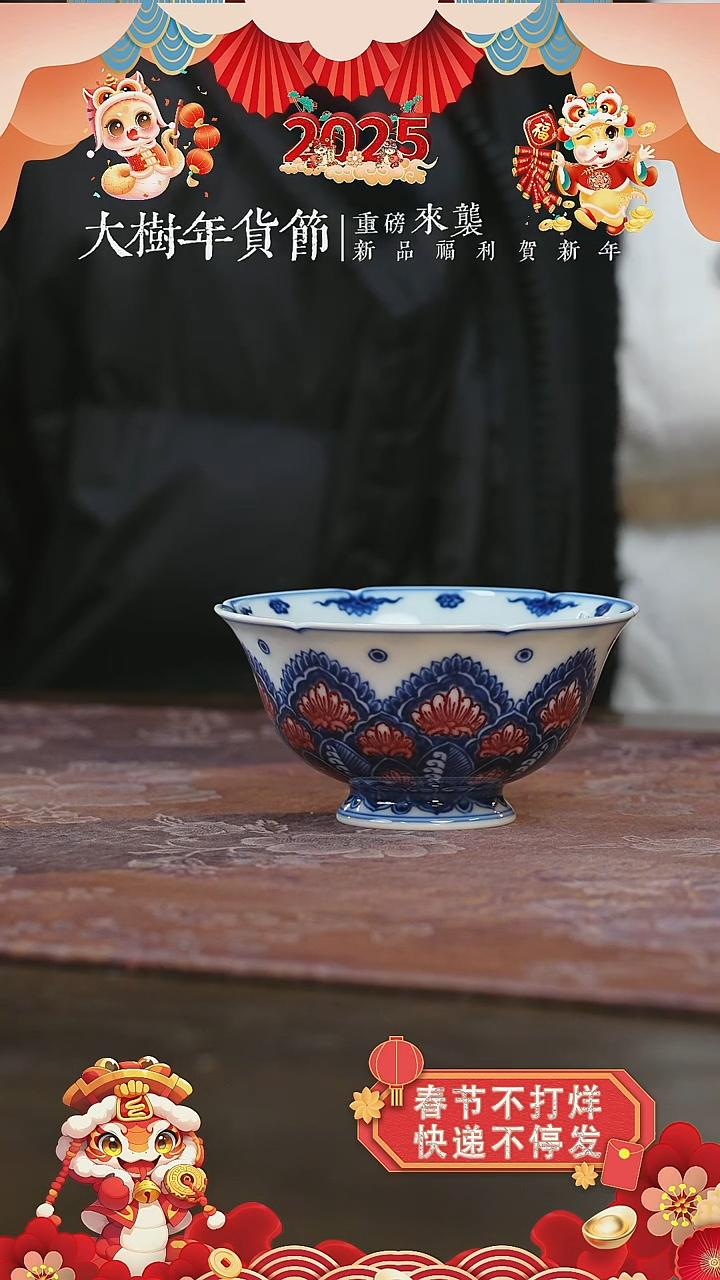 【闪购商品】杯永明尚玩曼陀罗花口杯