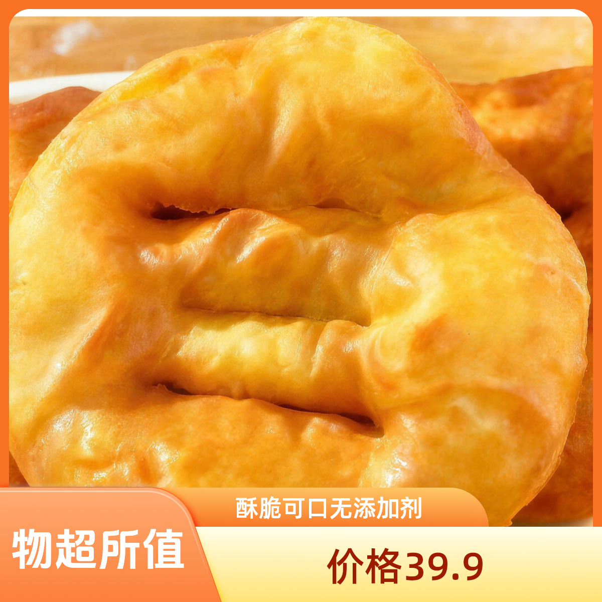 青城手工菜籽油香酥油饼小时候的味道（外地包邮）