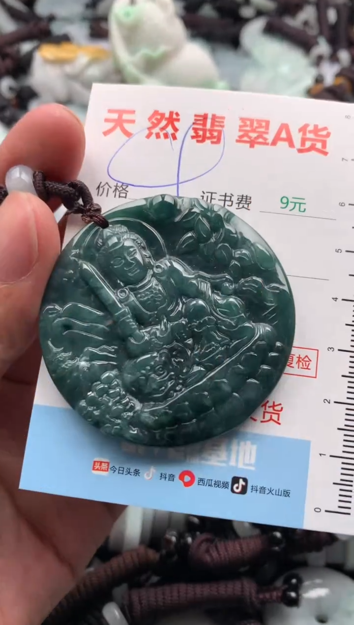 【闪购商品】翡翠吊坠(不含链)未镶嵌1