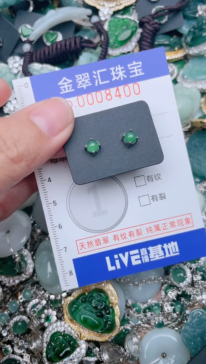 【闪购商品】翡翠颈饰未镶嵌8400.......1