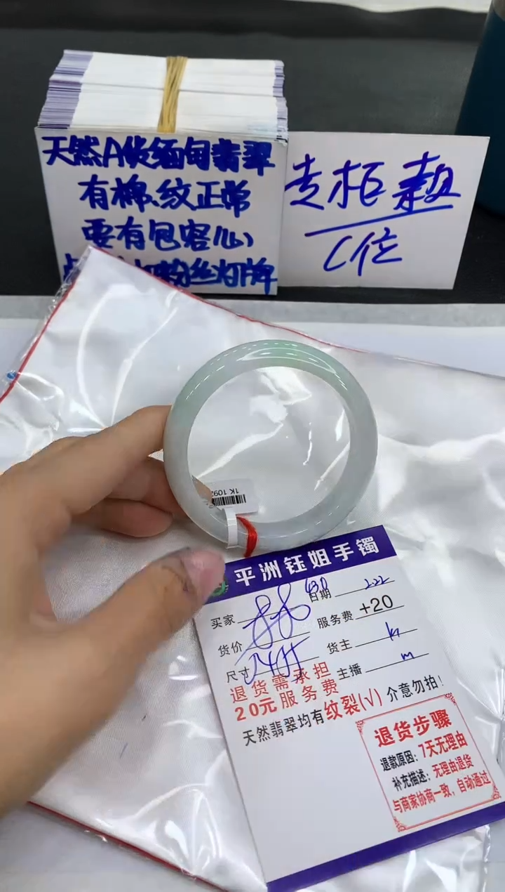 【闪购商品】翡翠手镯未镶嵌1111111111