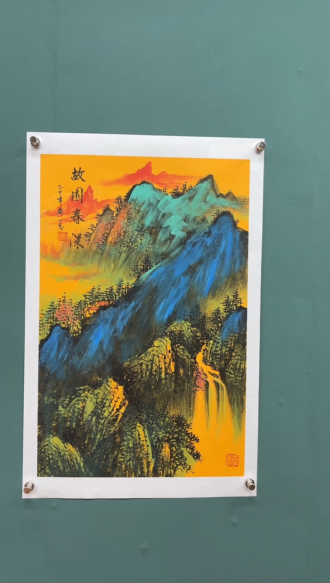 国画泥金纸泼彩随机一张—齐一志