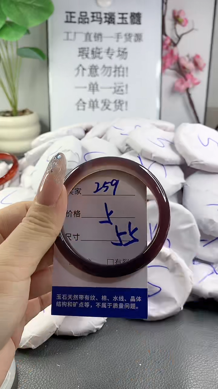 玛瑙/玉髓手镯未镶嵌259*