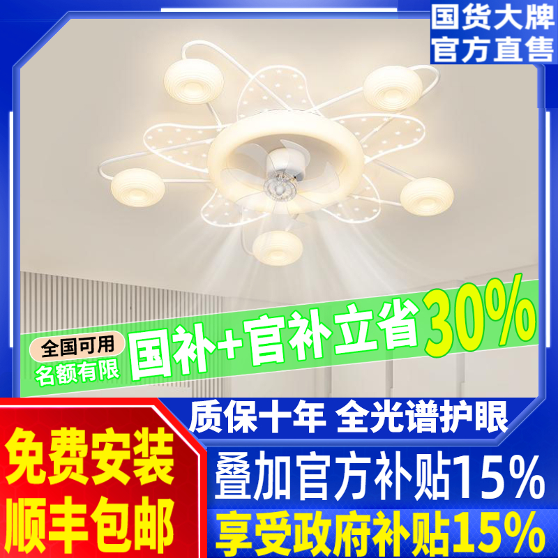 吊扇灯现代简约奶油风2025年新款创意护眼LED吸顶灯全屋灯具套餐