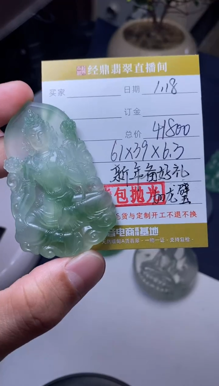 【闪购商品】定制翡翠未镶嵌毛货包抛光