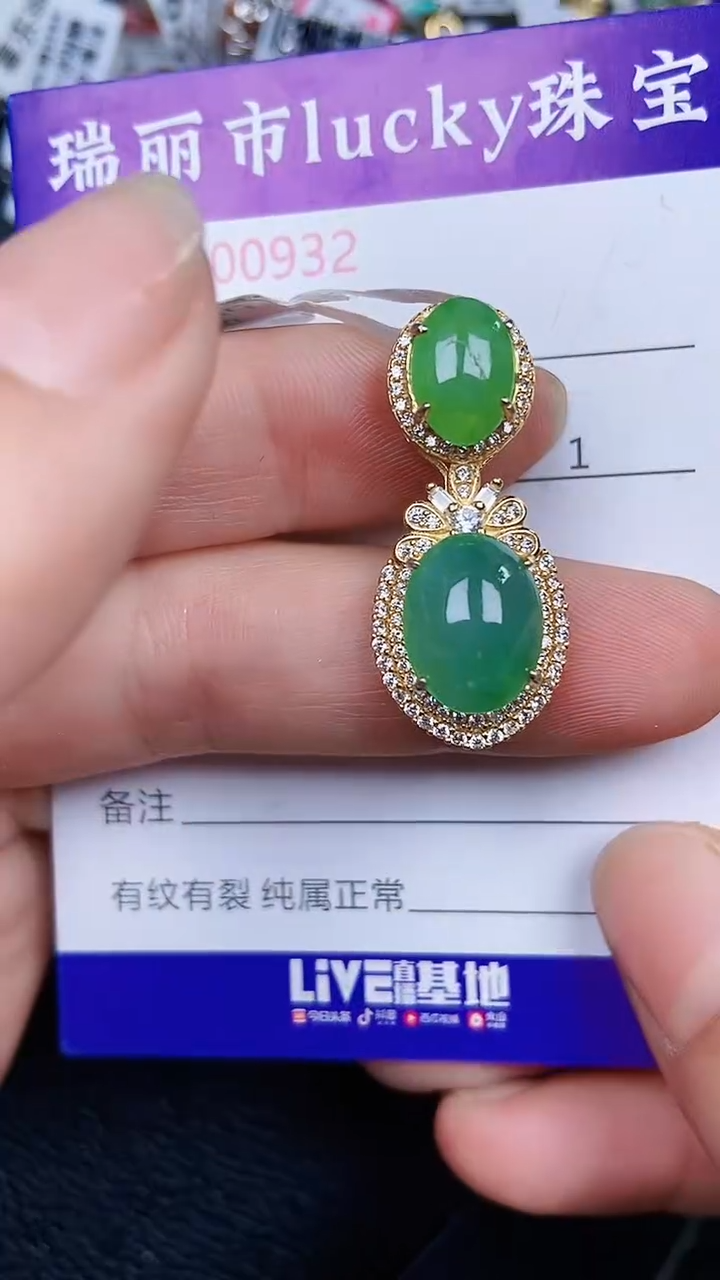 颈饰银S925镶嵌翡翠0932