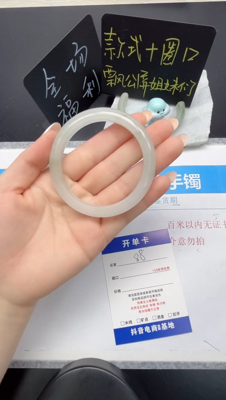 石英质玉手镯未镶嵌88-55.2