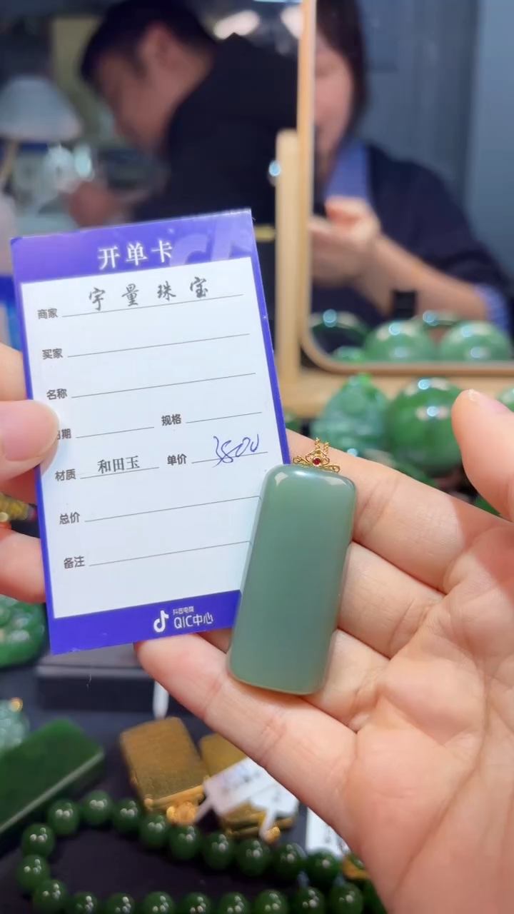 【闪购商品】和田玉（碧玉）吊坠(赠链)18K金镶嵌1