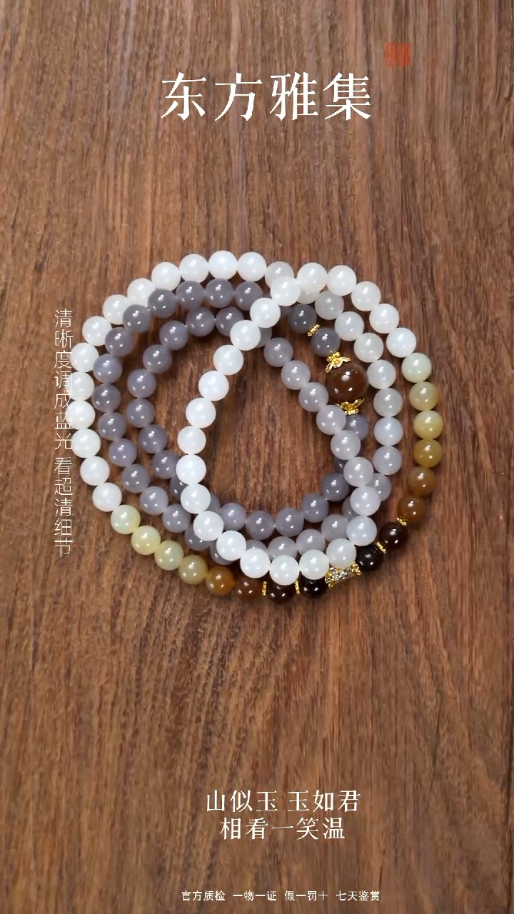 颈饰未镶嵌和田玉多宝卡8长链108