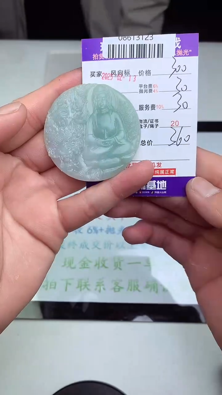 【闪购商品】定制翡翠未镶嵌·天然A货翡翠（拍一发一）