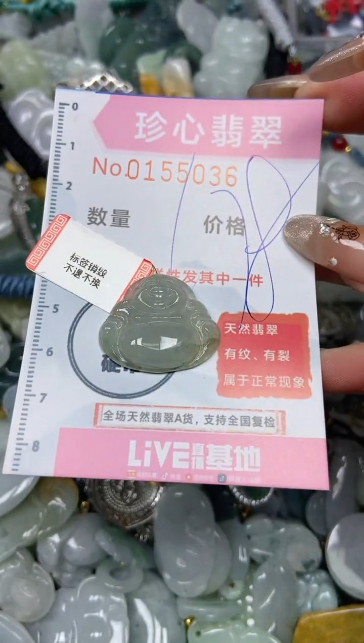 【闪购商品】翡翠颈饰未镶嵌闪购0155036