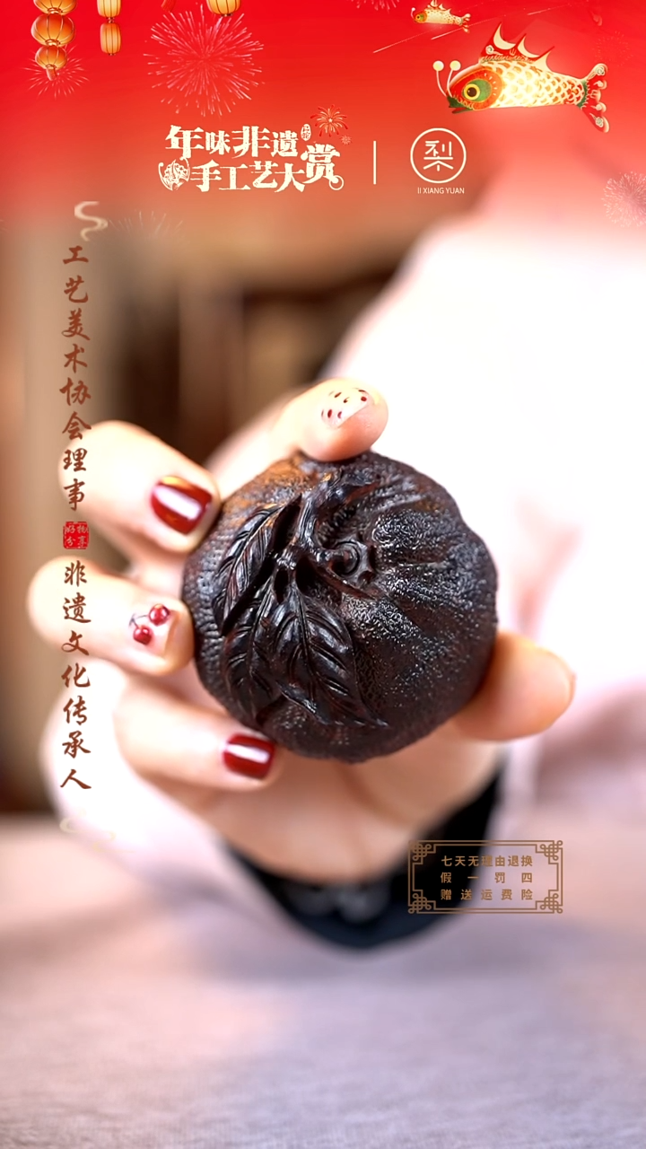 【闪购商品】檀香紫檀（小叶紫檀）木雕橘子手把件