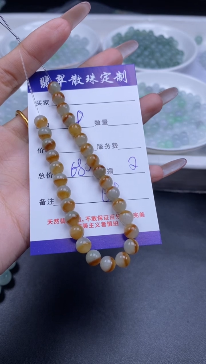 颈饰未镶嵌翡翠贞城散珠批发DIY编制多样性发货