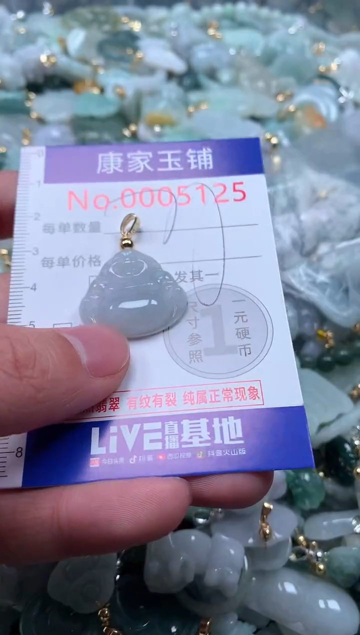 【闪购商品】翡翠吊坠(不含链)未镶嵌5125