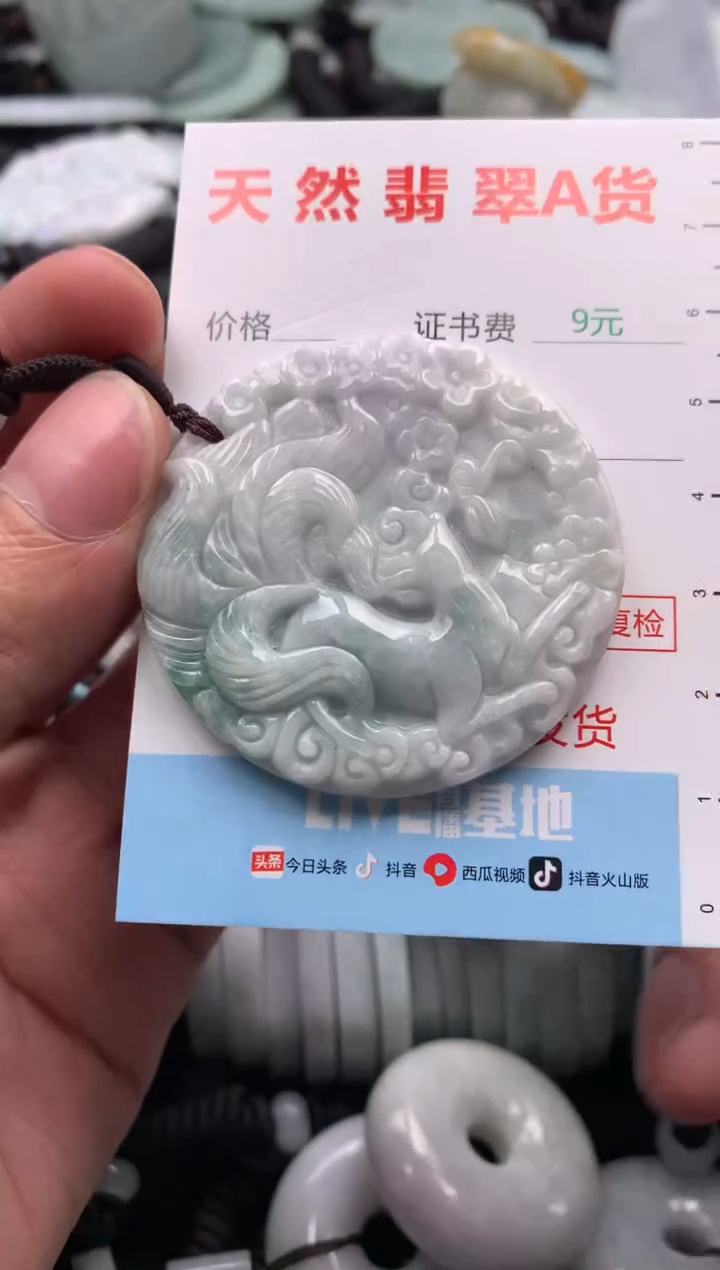 【闪购商品】翡翠吊坠(不含链)未镶嵌1