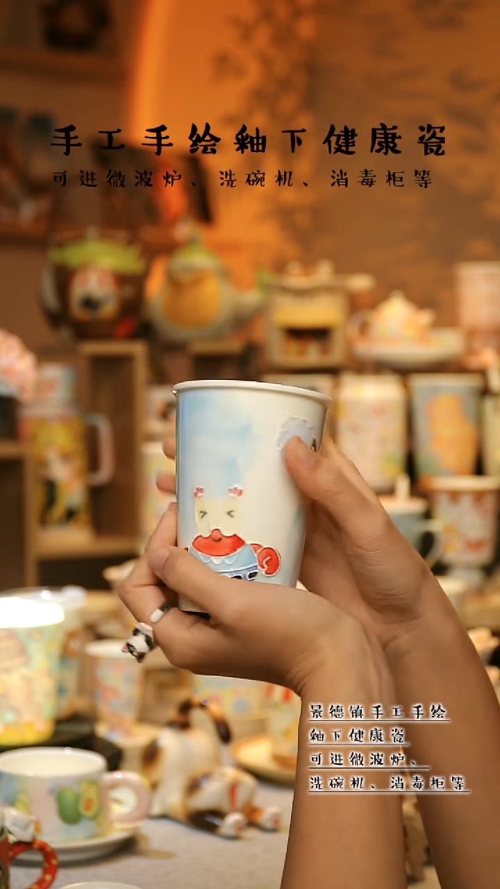 【闪购商品】杯景德镇高温釉下彩&A702